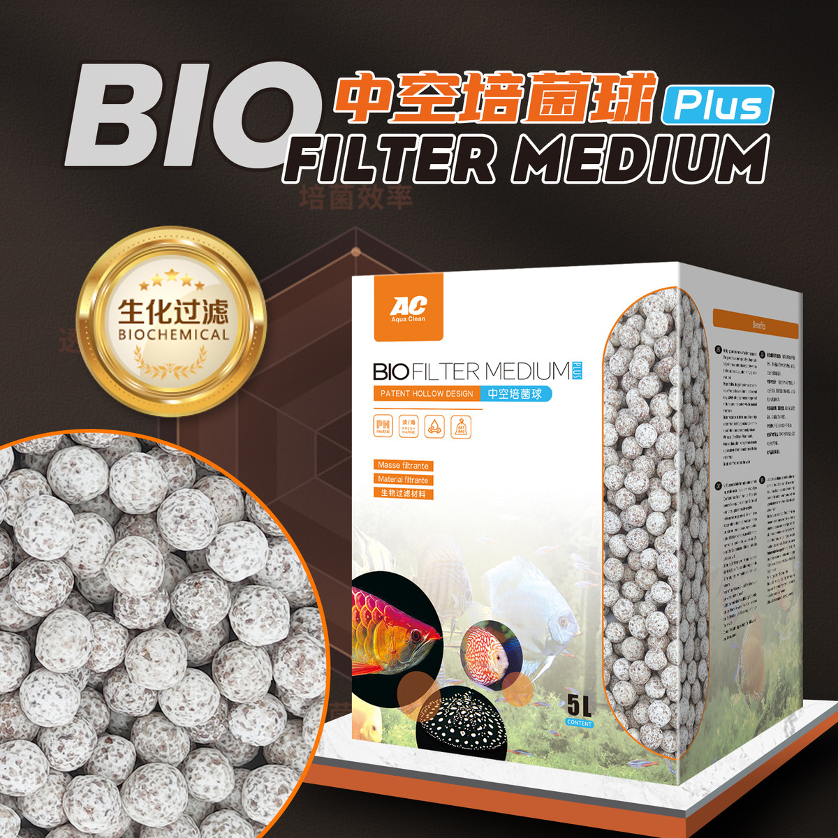 AC新款中空培菌球鱼缸滤材培菌硝化菌净水快孔多石英球快速除氨氮