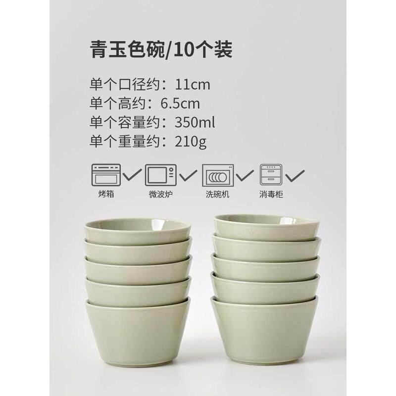 批套装屿青玉白玉碗家庭发白餐具家用简约米饭碗高颜值陶瓷纯色