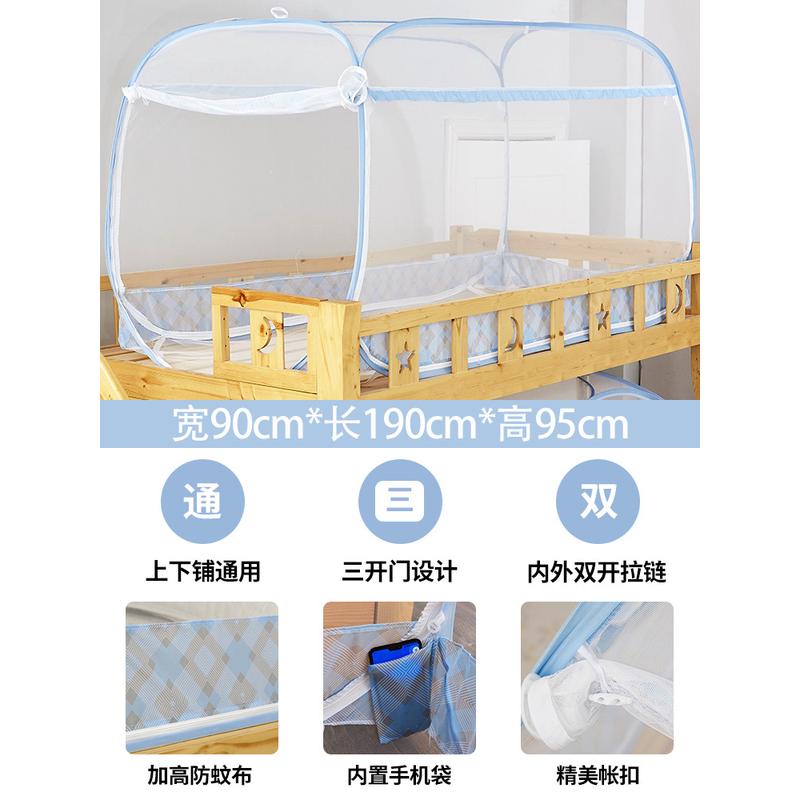 inc0新款蚊帐学生宿舍2024蒙古包家用2023免安装上下铺子母床