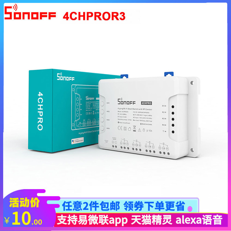 Sonoff4CHPROR3四路WIFI智能开关新款易微联语音开关定时