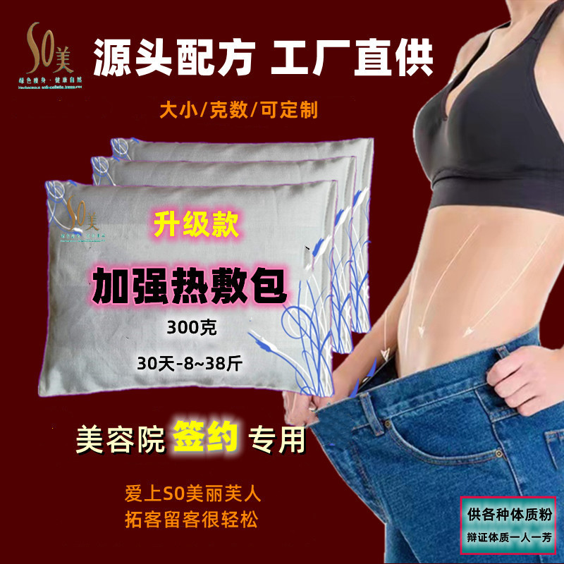 不控水瘦瘦包开穴包韩式辣妈瘦维其它工具