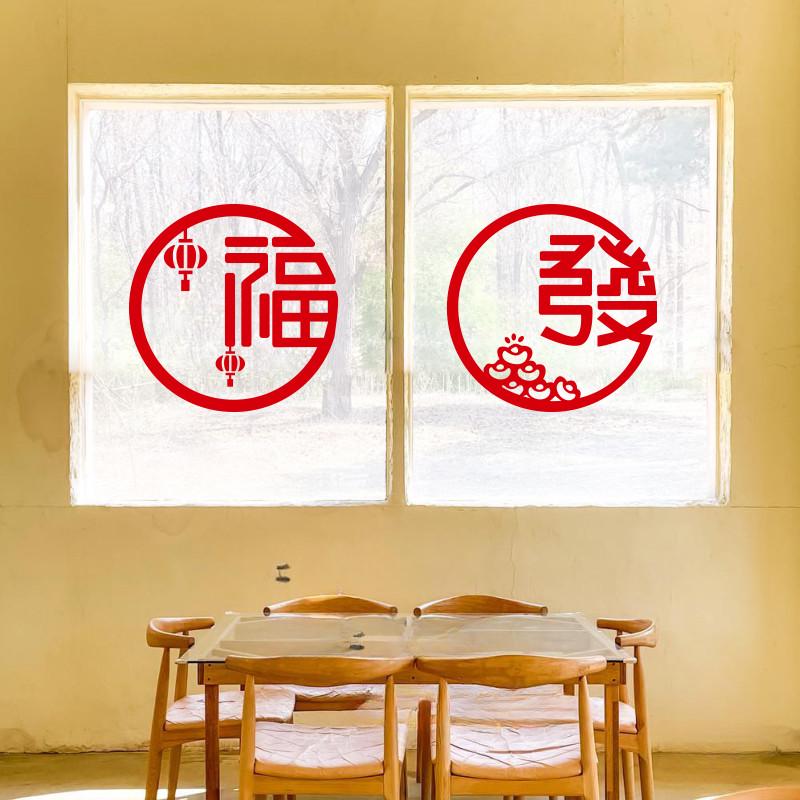 中式喜庆玻璃推拉门窗阳台窗花贴 装饰2025蛇新年新春电梯墙贴画图片