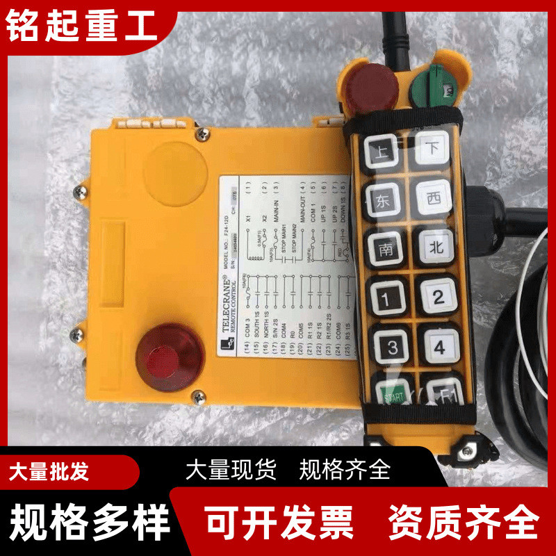 起重机行车无线遥控器F24-12D\12S质保一年一键双速天车遥控器
