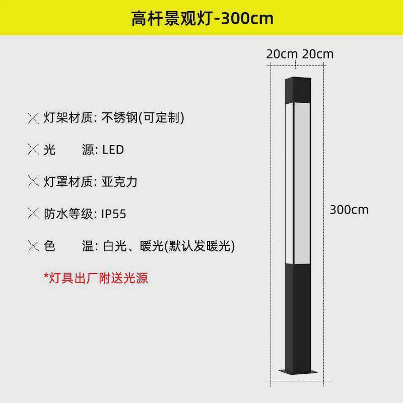 户外景观灯led灯柱景观方形3米4米太阳能庭院灯小区园林公园路灯