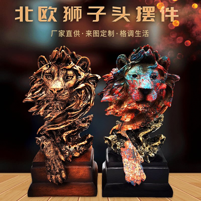 北欧狮子头摆件家具饰品工艺品摆设客厅酒吧玄关动物创意装饰品