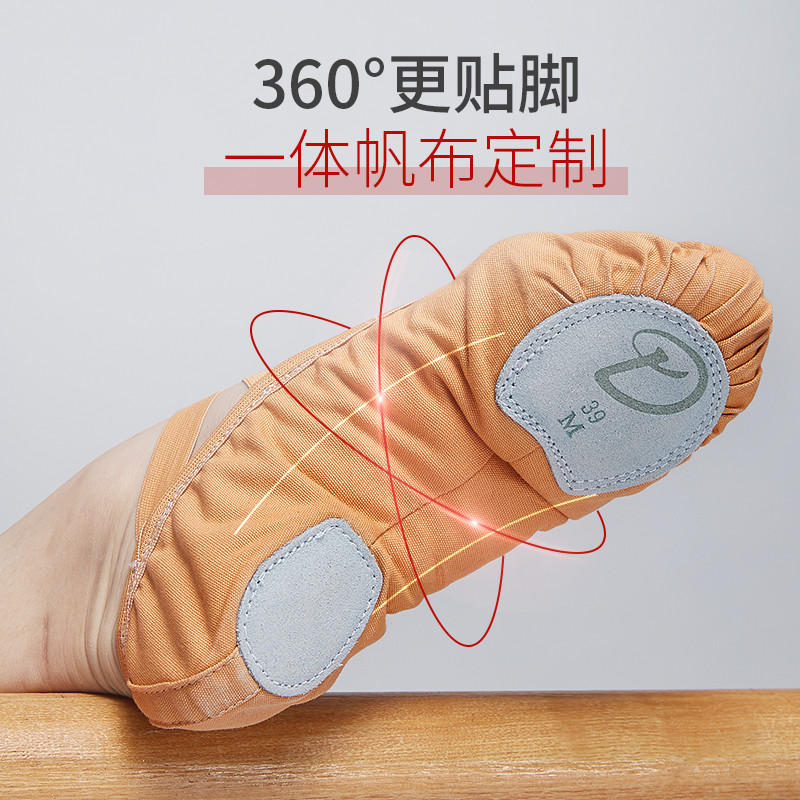 艾舞戈舞蹈鞋成人女跳舞练功专用鞋软底舞鞋拉丁舞鞋肉色中国舞鞋