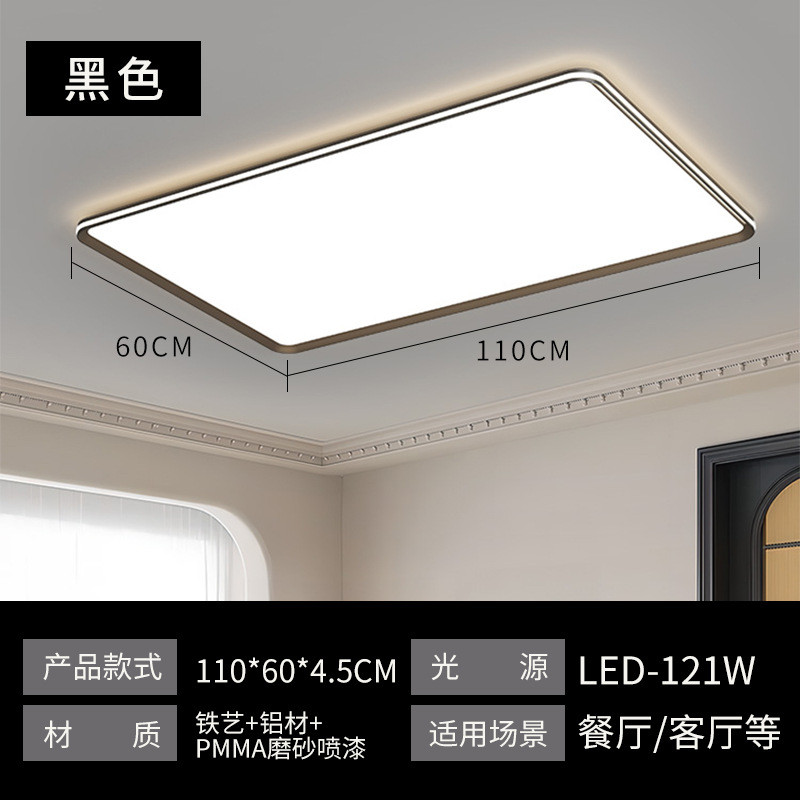 新款高档无缝超薄隙led吸顶灯客厅卧室智能护眼全屋灯具套餐组合