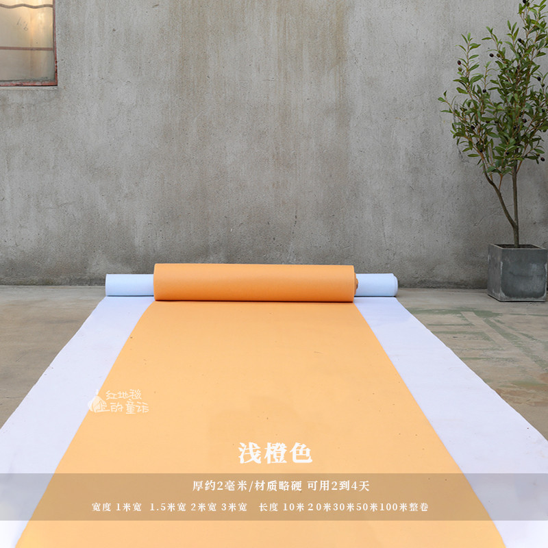 86n婚庆地毯婚礼布置舞台红地毯地白色蓝粉色紫色一次性结婚开业