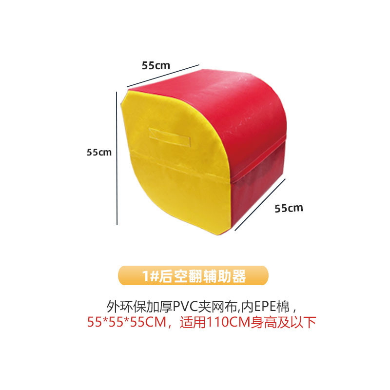 空翻辅助器材幼儿青少年初学者空翻新款舞蹈跆拳道后空翻辅助