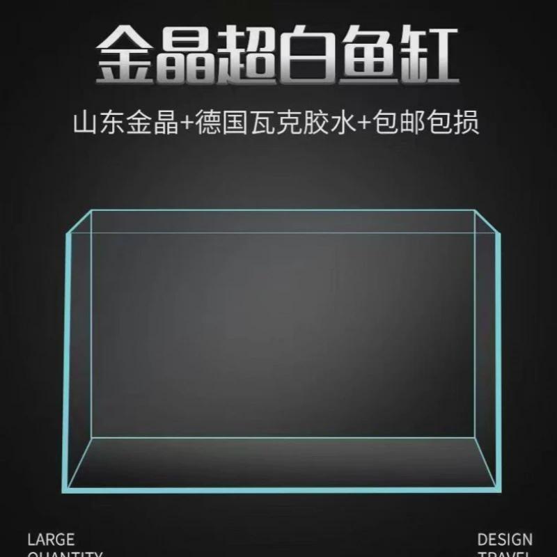 金晶五线超白玻璃鱼缸小型桌面裸缸客厅乌龟缸家用水草缸60水族箱