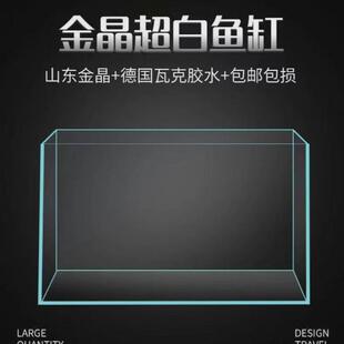金晶五线超白玻璃鱼缸小型桌面裸缸客厅水草缸家用乌龟缸60水族箱
