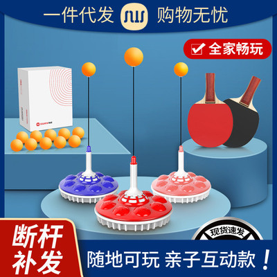 乒乓球训练器儿童单人打回弹大人小孩用弹力软轴对打练习PINGPONG