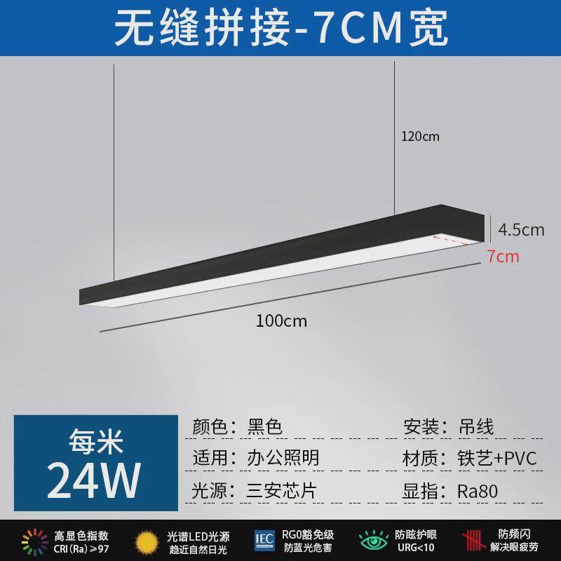 20米无缝拼接办公室吊灯led长条灯健身房会议室专用长方矩形灯
