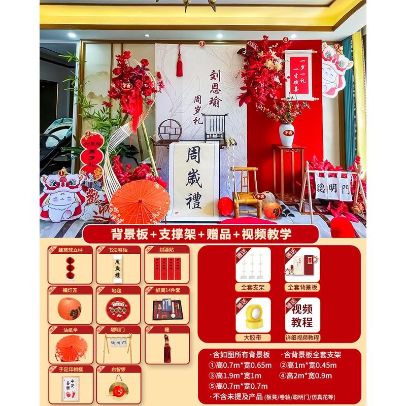 宝宝周岁宴场景布置kt板背景墙装饰百日岁生日宴抓周气球套餐全套