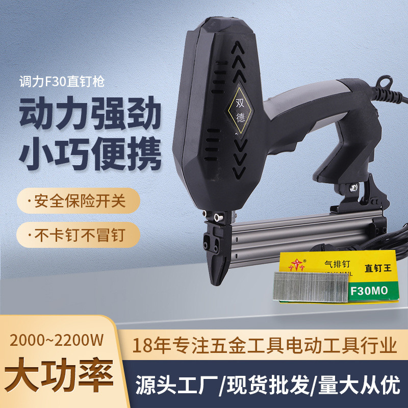 现货代发调力F30直钉枪2200W电动钉枪小巧气钉枪木工吊顶工具钉枪