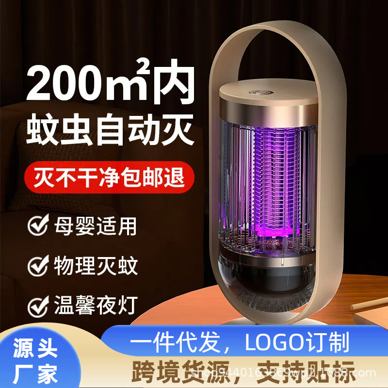 新款紫光诱蚊三合一电吸灭蚊灯家用户外便携式诱蚊器