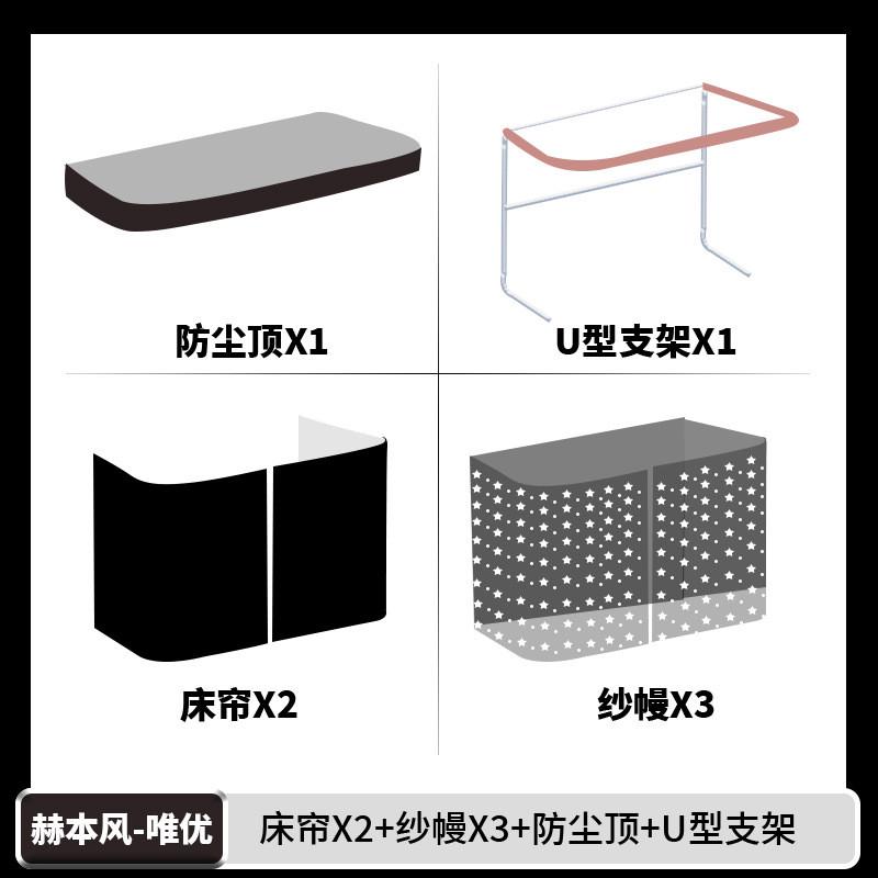 gz6m免安装赫本风学生宿舍下铺强遮光床帘加厚三开门黑色床幔