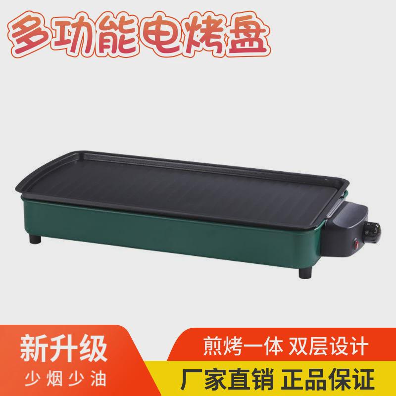 多功能电烧烤炉分离式电烤盘烤鱼烤肉锅小型便携不粘烤炉烤串机