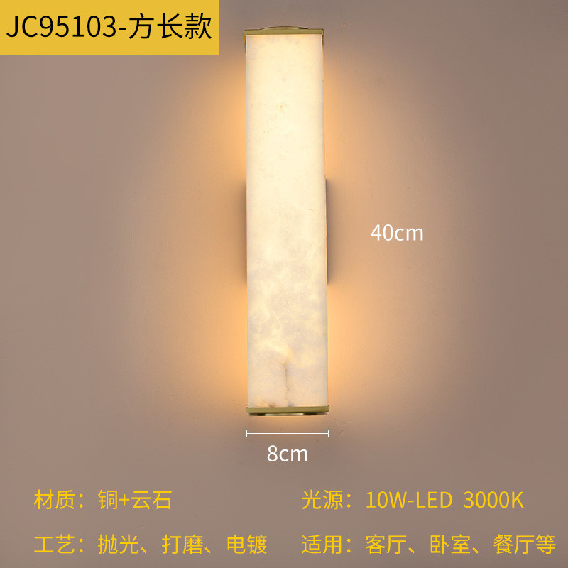 全铜床头极简壁灯云石客厅现代电视墙卧室新中式长条入户门厅灯