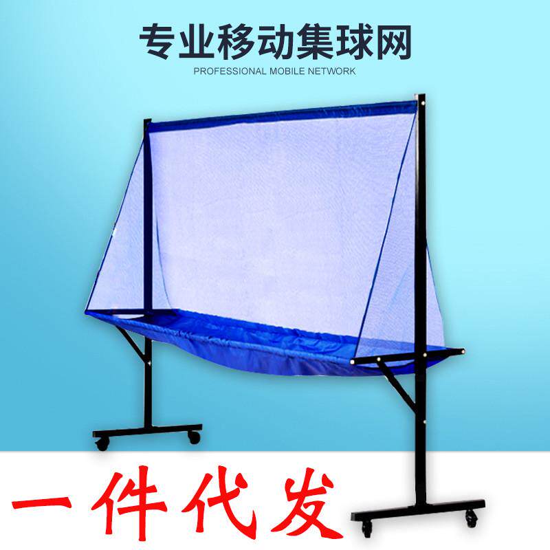辉胜立式移动集球网专业乒乓训练多球集球网便携
