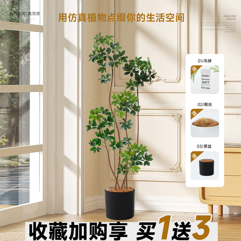 鸭脚木木真绿植仿真高端室内盆栽花树客厅假树装饰摆件仿生植物