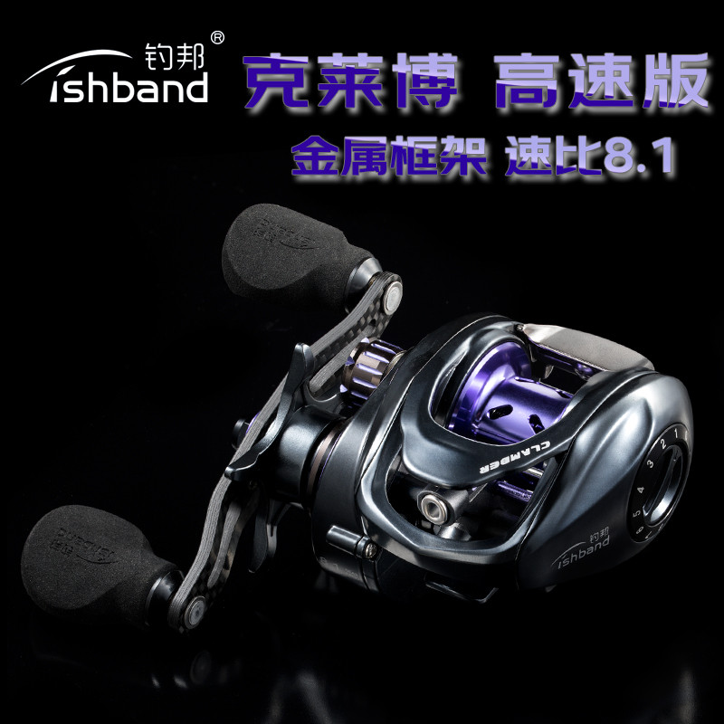 钓邦  8速克莱博轻量化金属泛用远投轮高速比水滴轮鲈鱼鳜鱼轮