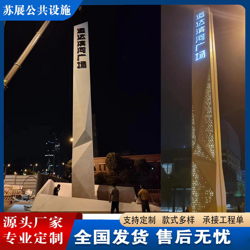 户外铝板精神堡垒标识牌景区指示牌商场发光导视牌不锈钢景观雕塑