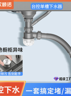 洗菜池厨房下水水槽防臭单槽台控下水套装洗碗池全套排水管下水管