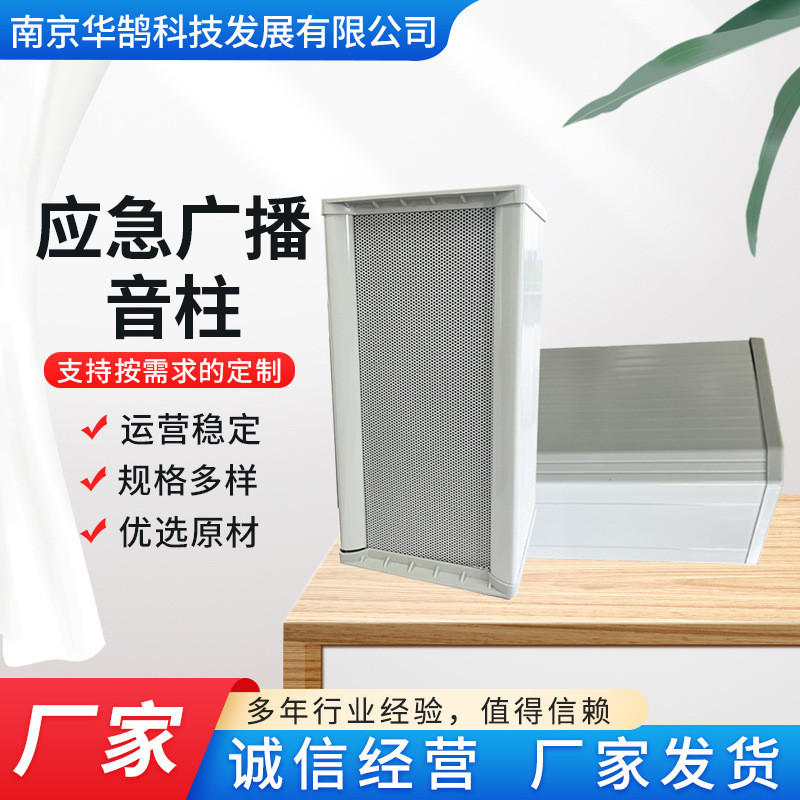 国标 应急广播音柱多模音柱 4G网络音柱（IP/DTMB/DVB-C/FM）