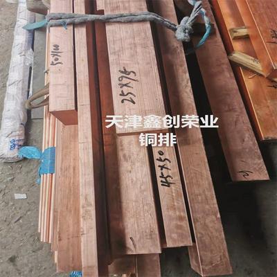 紫铜方棒60*20060*15020*15060*12040*20070*100紫铜排切割