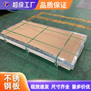 不锈钢板薄板304不锈钢板309321不锈钢冷轧板不锈钢板