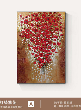 21n红色花卉手绘油画玄关装饰画感大芬村装饰画客厅走廊过道