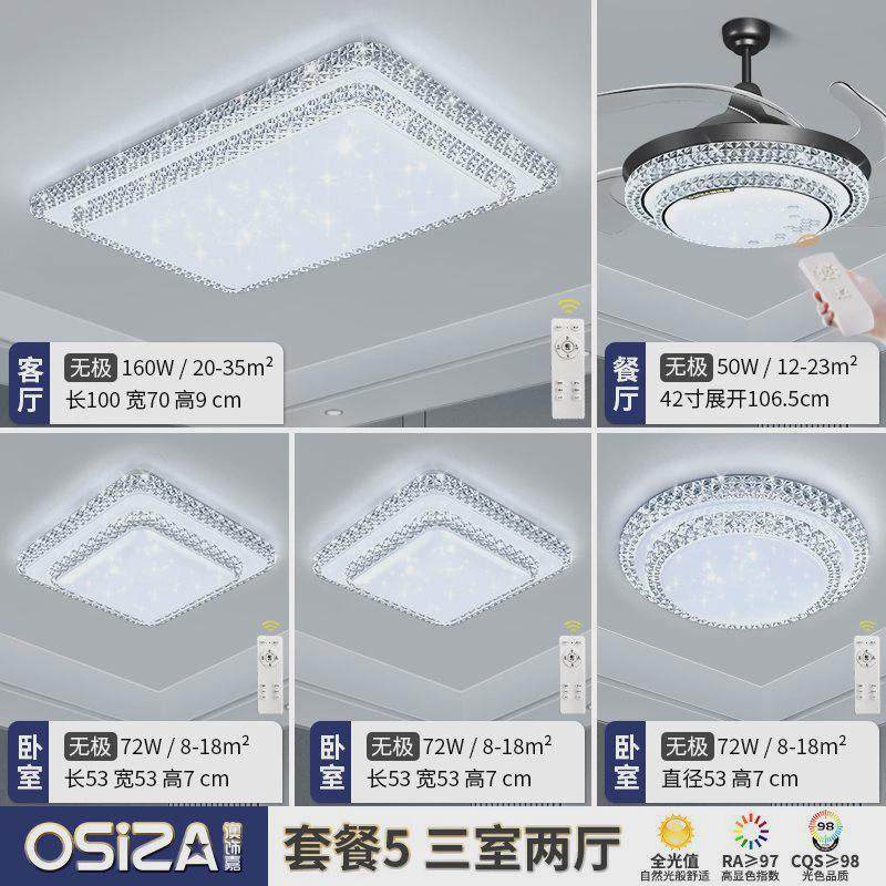 ms广东中山灯具led吸顶灯2024水晶客厅灯大厅吊顶灯卧室灯长方形