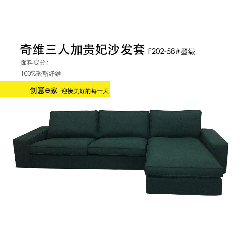 03kn沙发套奇维双人沙发套加贵妃加三人椅套贵妃套四人沙发套