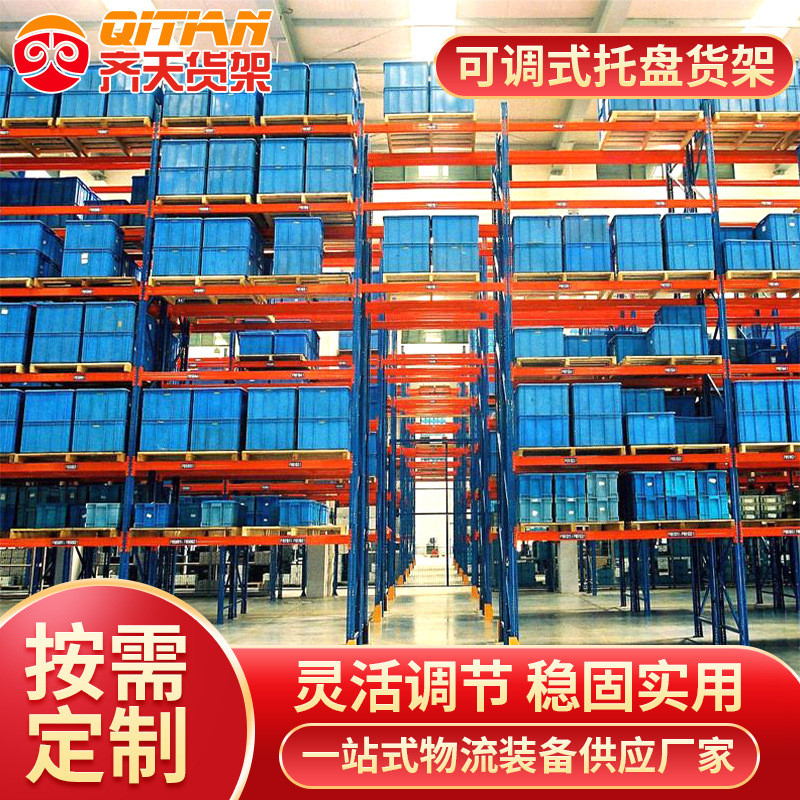 【免费设计报价】仓库多层横梁式仓储货架仓库货架托盘重型货架