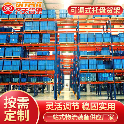 【免费设计报价】仓库多层横梁式仓储货架仓库货架托盘重型货架