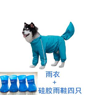 h絎2中大型犬全包雨衣金毛拉布拉多哈士奇阿拉斯加萨摩耶边牧德牧