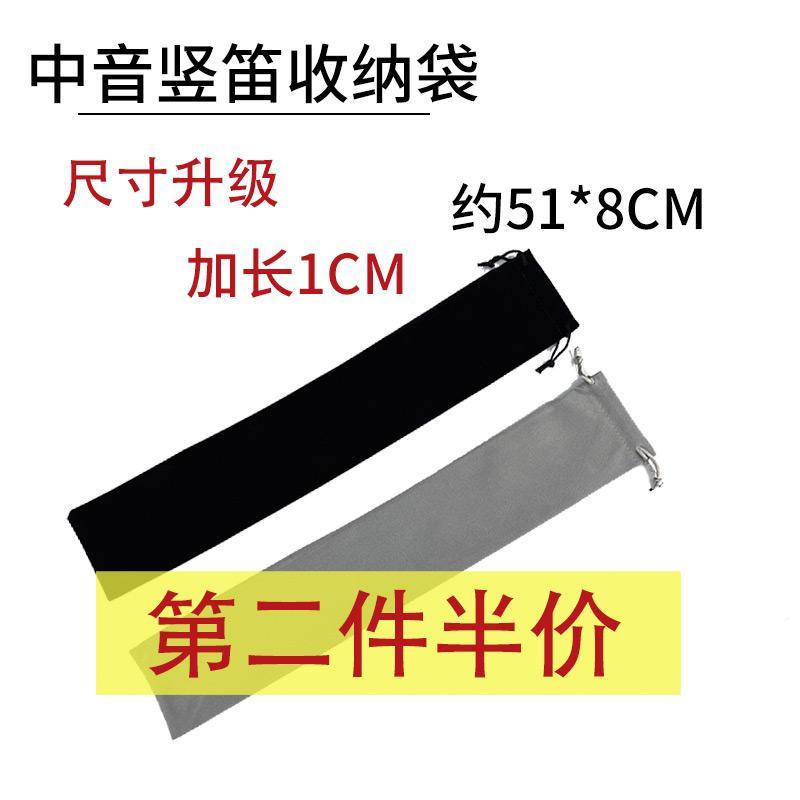 中音竖笛袋子长笛收纳袋绒布束口袋保护套笛子包盒布套子专用袋
