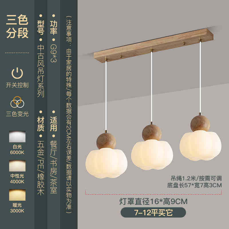 日式复古餐厅吊灯三头简约胡桃木餐饭厅吧台桌灯中古侘寂风小吊灯