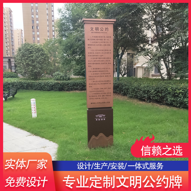 地产牌视牌户外广告牌小区文明公约导立式标识牌导向指示牌定制