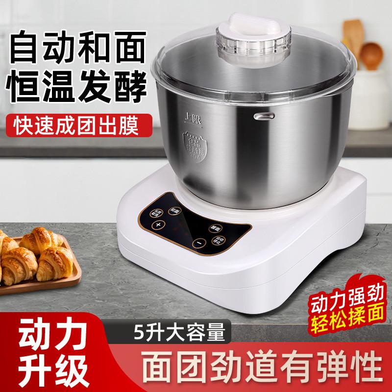 德国丰聚千味和面机汁尚全自动家用和面醒面一体智能全自动揉面机
