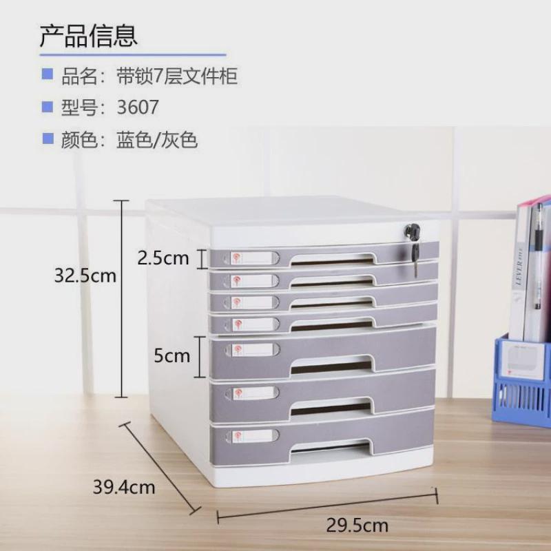 办公桌收纳盒抽屉式带锁a4收纳柜文件柜文件资料整理盒桌面加厚