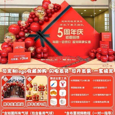 开业气氛布置装饰公司签名气球背景墙活动氛围红包kt板