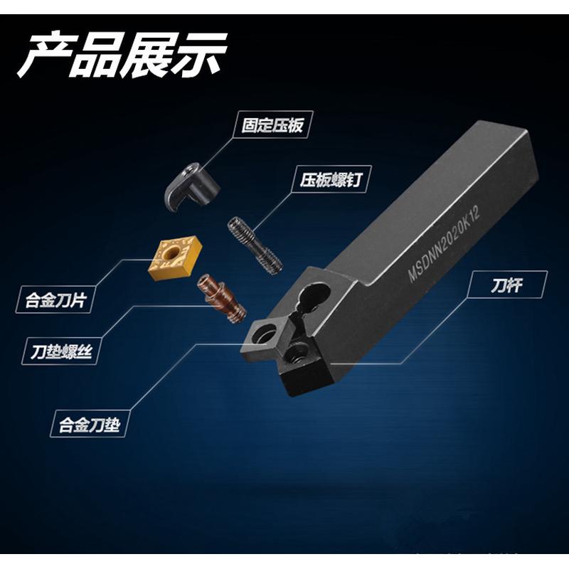 数控刀杆45度外圆车刀杆MSDNN2020K12/2525M12方形数控车床机夹刀