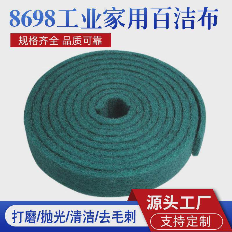 工业百洁布拉丝布厨房细植绒加厚加硬卷洗碗布不锈钢专用红色含砂