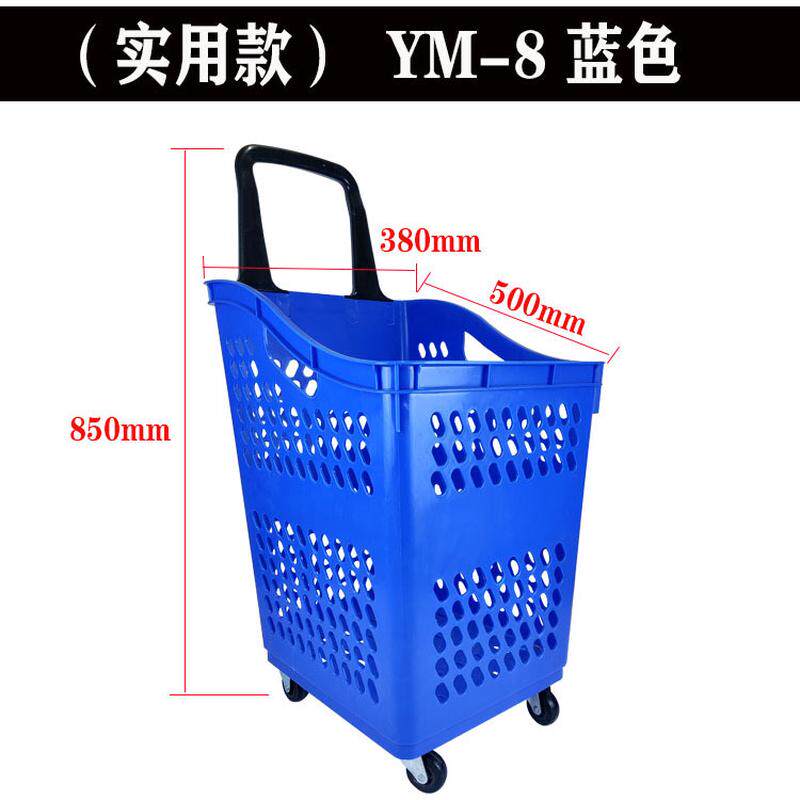 超市购物篮生鲜店买菜推拉蓝塑料带购物加厚大号商超水果轮子筐篮