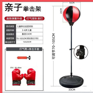 可升降儿童室内家用速度反应球沙包立式训练器材拳击手套练拳包邮