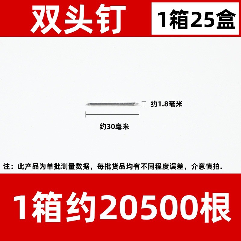 双头钉无头铁钉两头尖钉无帽钉木头拼接钉木工连接钉253040506070