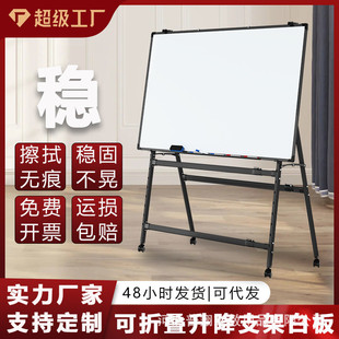 折叠式 白板A型支架可擦写双面磁性绿板小黑板写字板可调试办公板