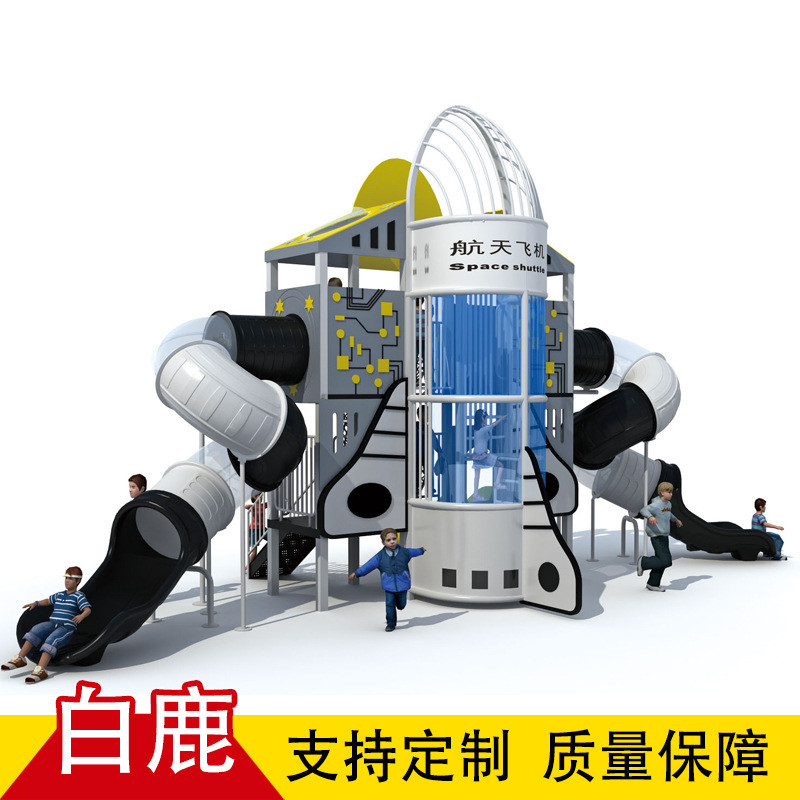 白鹿新款pe板系列儿童工程塑料滑梯幼儿园小区户外大型组合滑滑梯